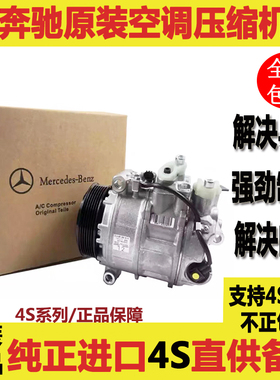适用奔驰C200 C260 R300 R350 S350 GLK ML 唯雅诺原厂空调压缩机
