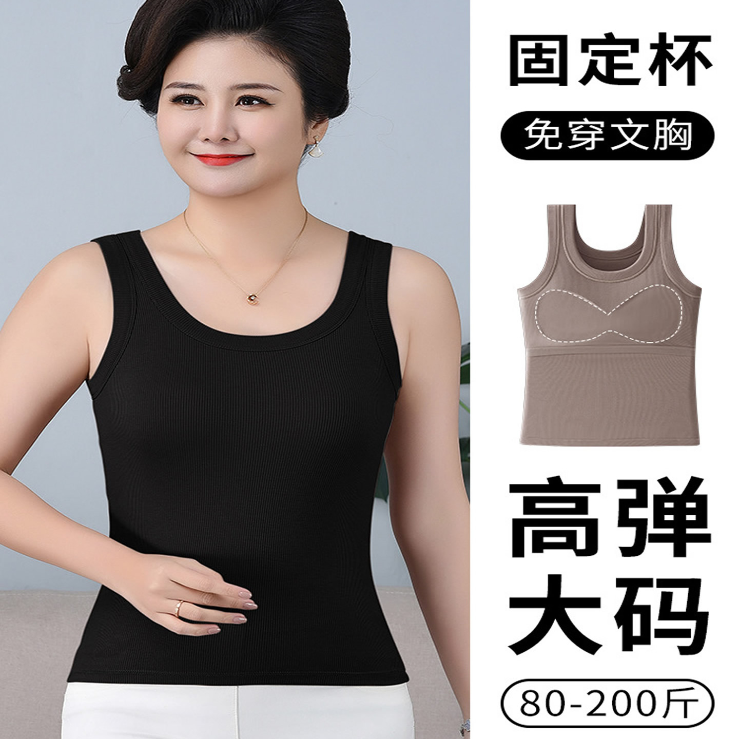 免穿文胸带胸垫中老年人妈妈背心