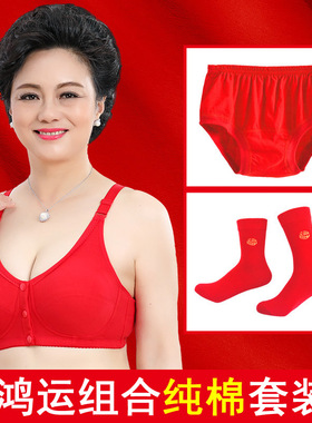 本命年大红色文胸内裤内衣套装纯棉2026马年60岁70妈妈老太太胸罩