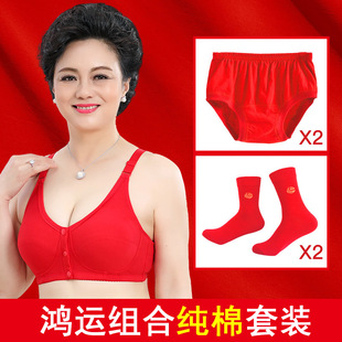本命年大红色文胸内裤内衣套装纯棉2026马年60岁70妈妈老太太胸罩