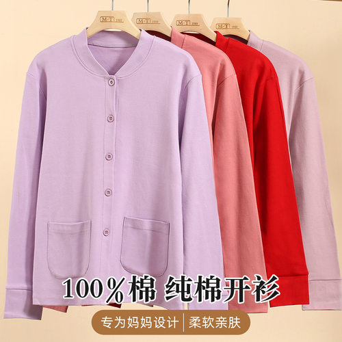 100%纯棉中老年人女开衫秋衣上衣