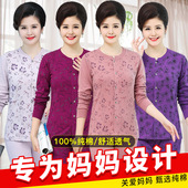 奶奶老人100%全棉毛衫 纯棉中老年人开衫 保暖内衣 套装 妈妈秋衣秋裤