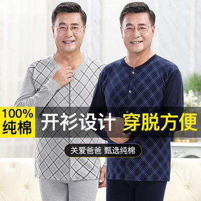 100%纯棉对开衫爸爸秋衣秋裤套装