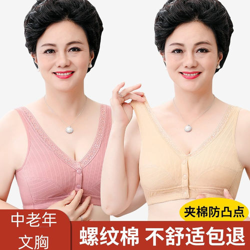 纯棉妈妈内衣文胸中老年专用胸罩