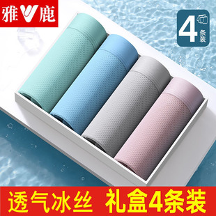 冰丝网眼网孔平角底裤 男士 头平脚四角男生短裤 衩薄款 男款 盒装 内裤