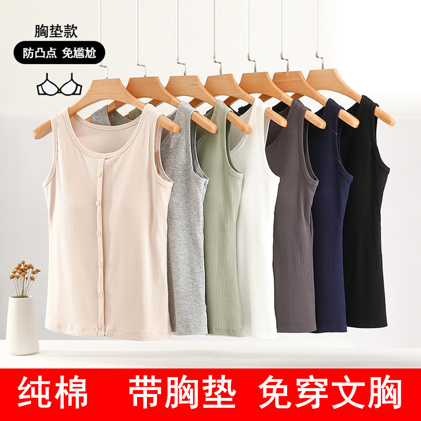 莫代尔妈妈薄款背心带胸垫马甲中老年女坎肩马夹免穿文胸夏季上衣