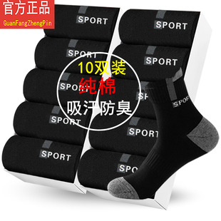 男士100%全棉袜子男式中筒袜纯棉袜长筒防脚气防臭吸汗男款短袜子