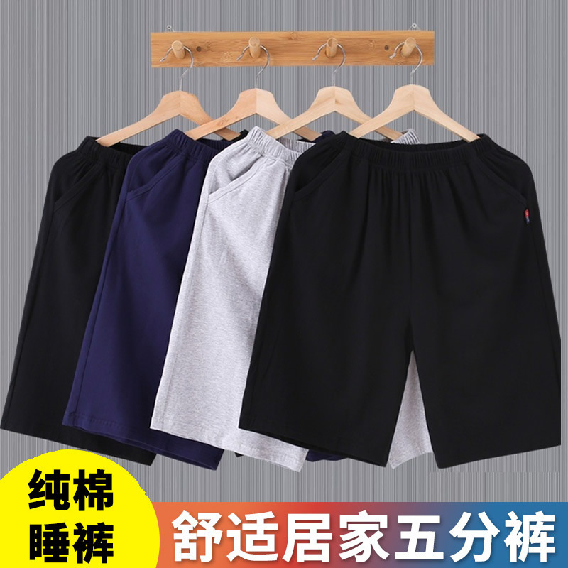 男士短裤夏季外穿纯棉休闲带兜有口袋男款五分裤家居裤薄款大裤衩