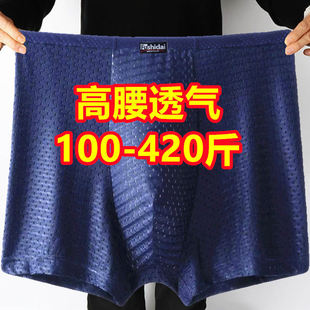 大胖子内裤男士加肥加大码裤衩300-400斤男款冰丝网孔透气短裤头