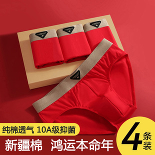 男士内裤纯棉大红色三角裤头男款本命年2026新款属马年男生短裤衩