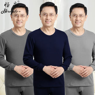 男士 秋季 100%纯棉全棉男款 线衣线裤 爸爸睡衣毛衫 中老年人秋衣秋裤