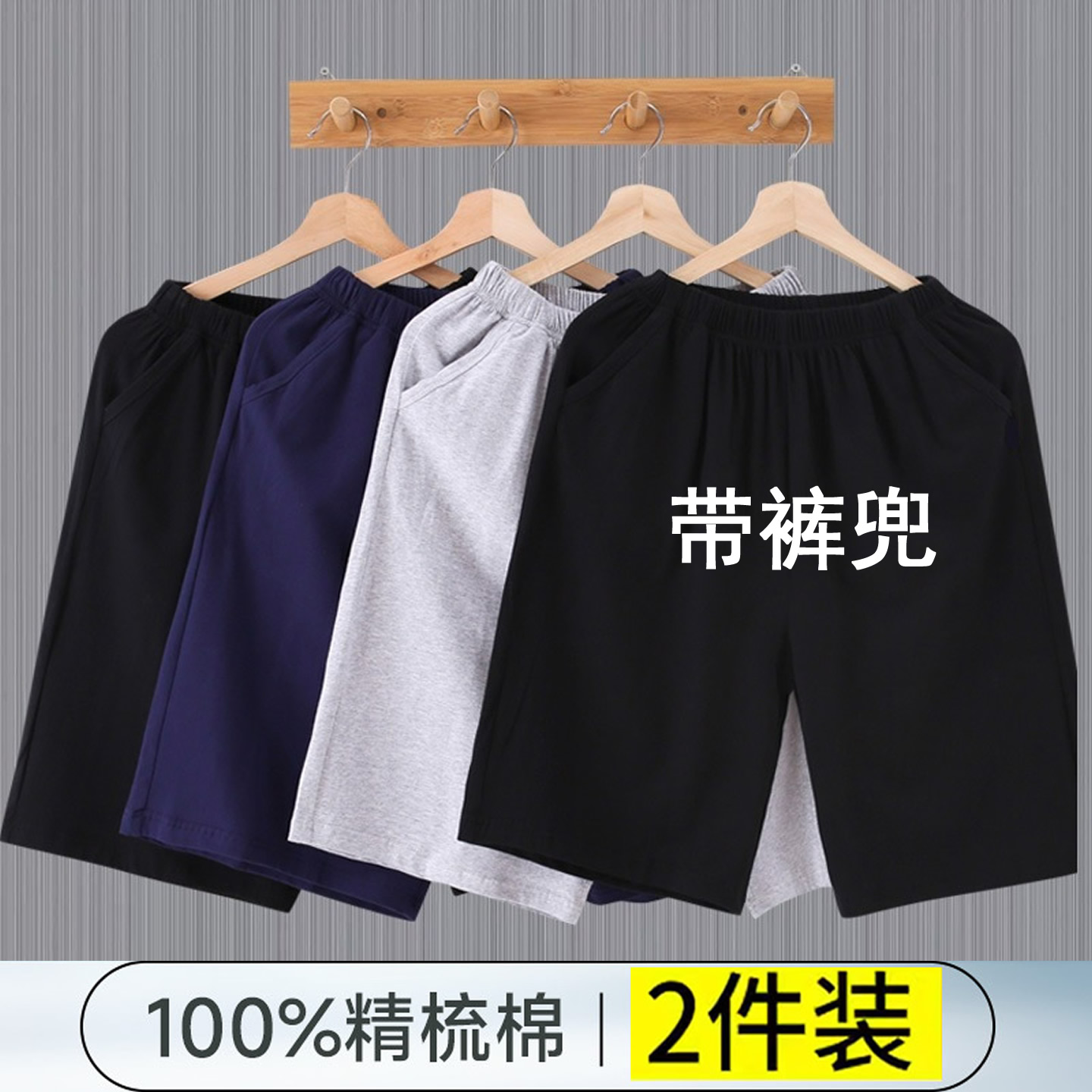 男士短裤带口袋裤兜100%纯棉全棉男款中老年人爸爸大裤头睡裤裤衩