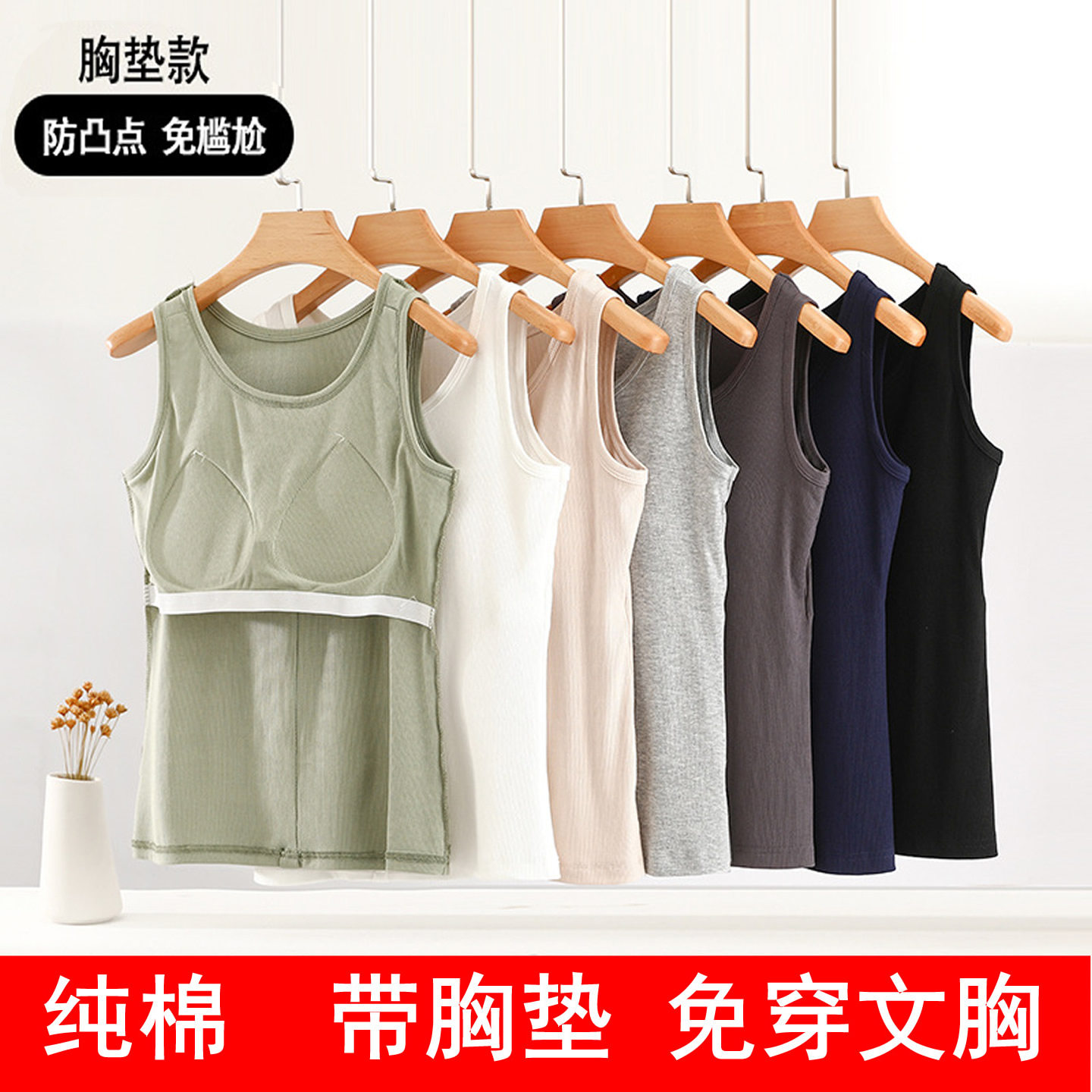 女士背心带胸罩垫一体式开衫中老年人妈妈防凸点夏季薄款内穿睡衣