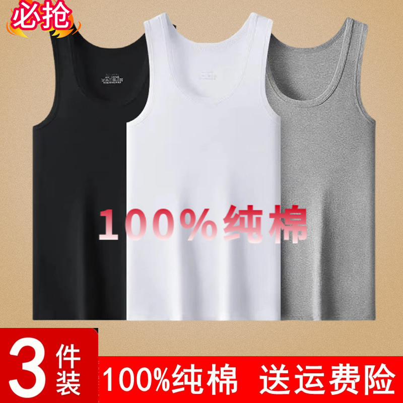 100%纯棉男士背心运动男款内穿全棉青年夏季打底健身男生打底汗衫