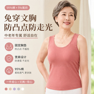 中老年人背心纯棉女士妈妈宽松大码老太太带文胸胸垫女款打底睡衣