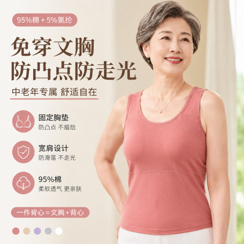 纯棉中老年妈妈背心宽松大码睡衣