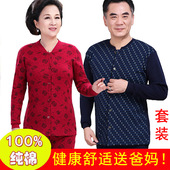 秋衣秋裤 线衣线裤 套装 女士妈妈爸爸全棉毛衫 纯棉男款 中老年人开衫