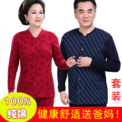 中老年人开衫秋衣秋裤套装纯棉