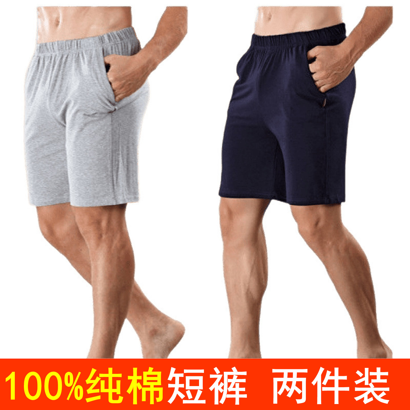 男款短裤带裤兜男士睡裤100%纯棉全棉大裤衩夏天大码薄款五分裤头