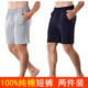 头 兜男士 短裤 男款 衩夏天大码 带裤 100%纯棉全棉大裤 五分裤 睡裤 薄款