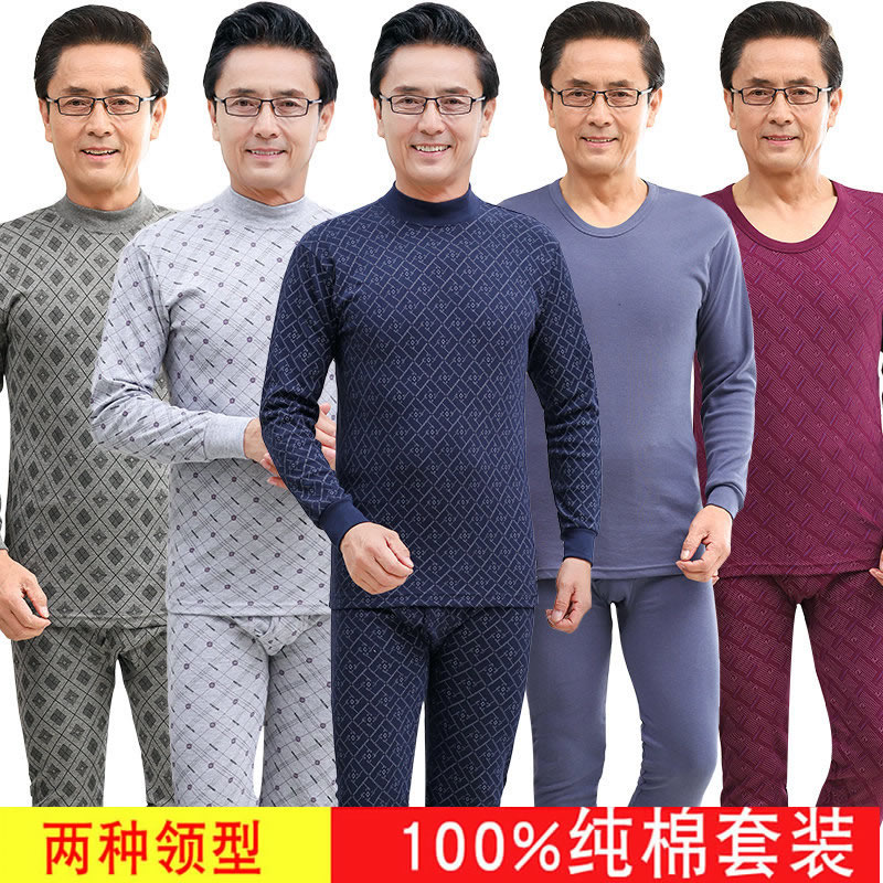 100%纯棉秋衣秋裤套装老年人毛衫