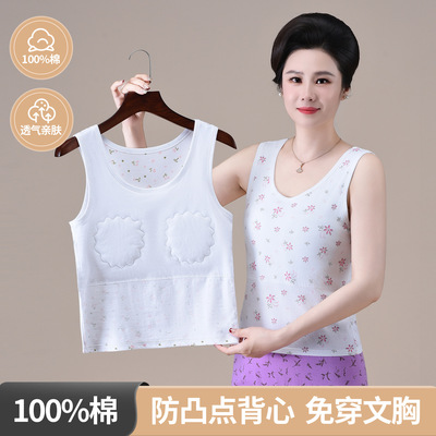 100%棉老太太妈妈内衣背心带胸垫