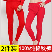 衬裤 男士 全棉毛裤 中老年女高腰打底裤 本命年红色秋裤 单件纯棉线裤
