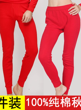 男士本命年红色秋裤单件纯棉线裤全棉毛裤中老年女高腰打底裤衬裤