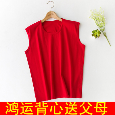 心100%纯棉大红色本命年背心汗衫