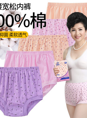 中老年人内裤女老太太60-70到80岁奶奶妈妈三角裤衩夏天薄款裤头