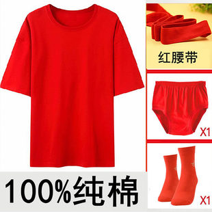 老年人男士本命年大红色t恤短袖背心内裤袜子腰带纯棉全棉老头衫
