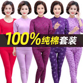 线衣线裤 纯棉妈妈老人女士半高领全棉毛衫 套装 中老年人秋衣秋裤