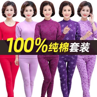 线衣线裤 纯棉妈妈老人女士半高领全棉毛衫 套装 中老年人秋衣秋裤