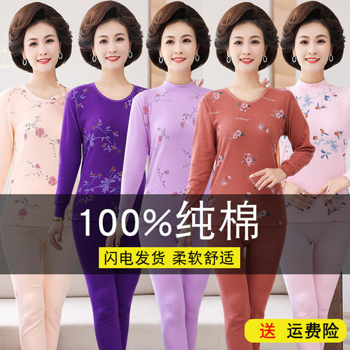 100%纯棉中老年秋衣秋裤妈妈内衣