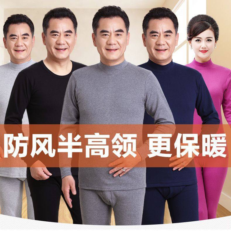 爸爸妈妈秋衣秋裤套装100%纯棉中老年人全棉男款女士中领线衣线裤