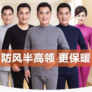 女士中领线衣线裤 100%纯棉中老年人全棉男款 套装 爸爸妈妈秋衣秋裤