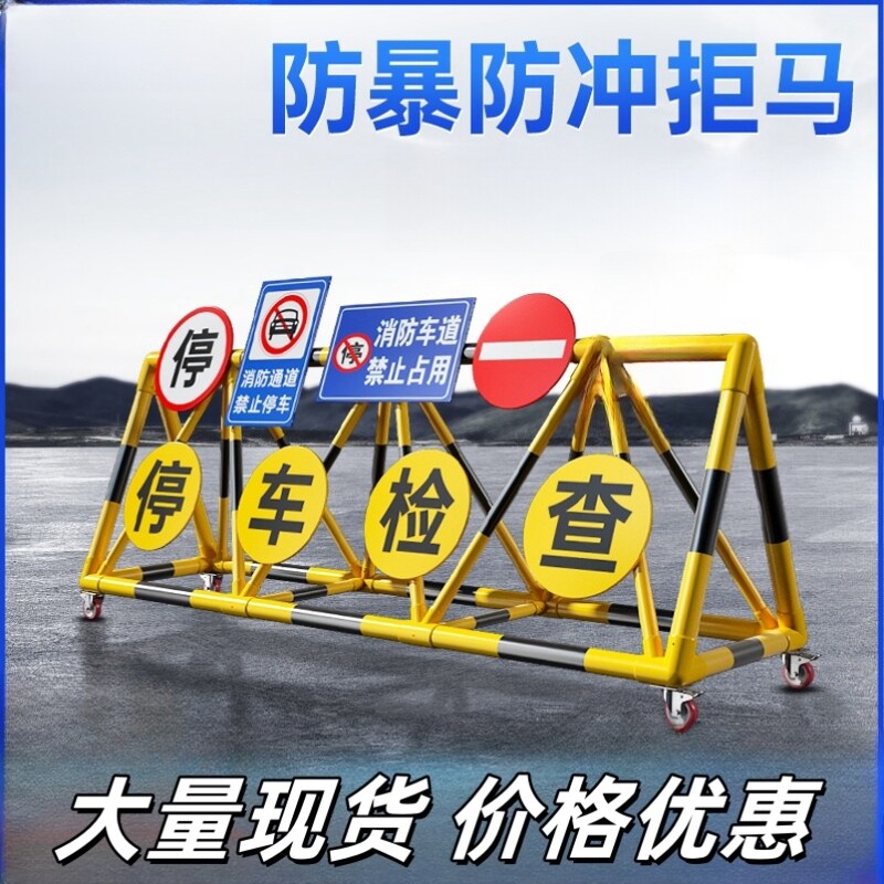 拒马移动护栏路障幼儿园学校门口带刺防冲撞设施阻车加油站隔离栏