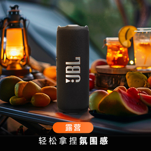 【38女神节】JBL FLIP7万花筒7代无线蓝牙音响 家用户外防水音响