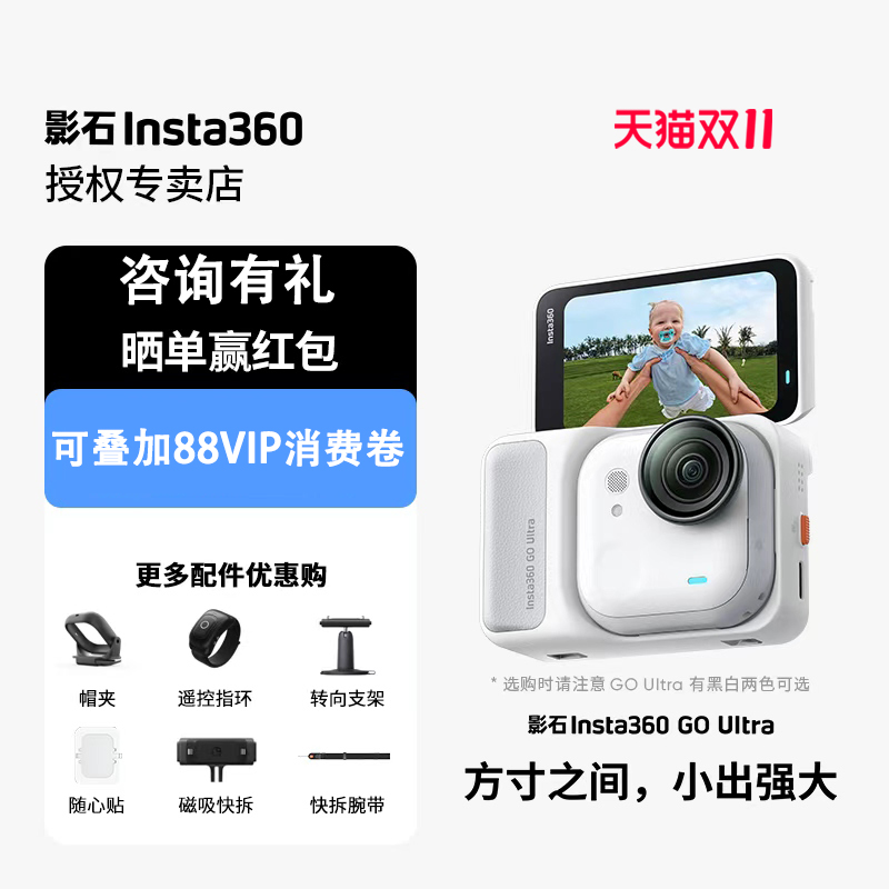 影石Insta360GOUltra运动相机