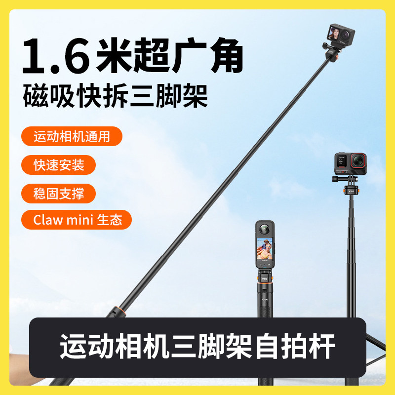 运动相机快拆脚架自拍杆55-160m落地自拍杆影石大疆云台磁吸快拆,数码相机/单反相机/摄像机,运动相机/数码摄像机,淘宝优惠券,粉丝福利购,淘宝优惠卷