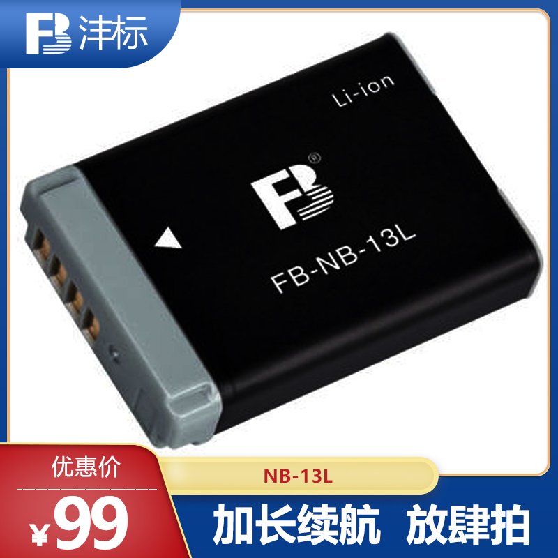 沣标 佳能NB-13L相机电池 G7X G7X2 G7X3 G5X G9X SX730 HS SX620 3C数码配件 单反/单电电池 原图主图