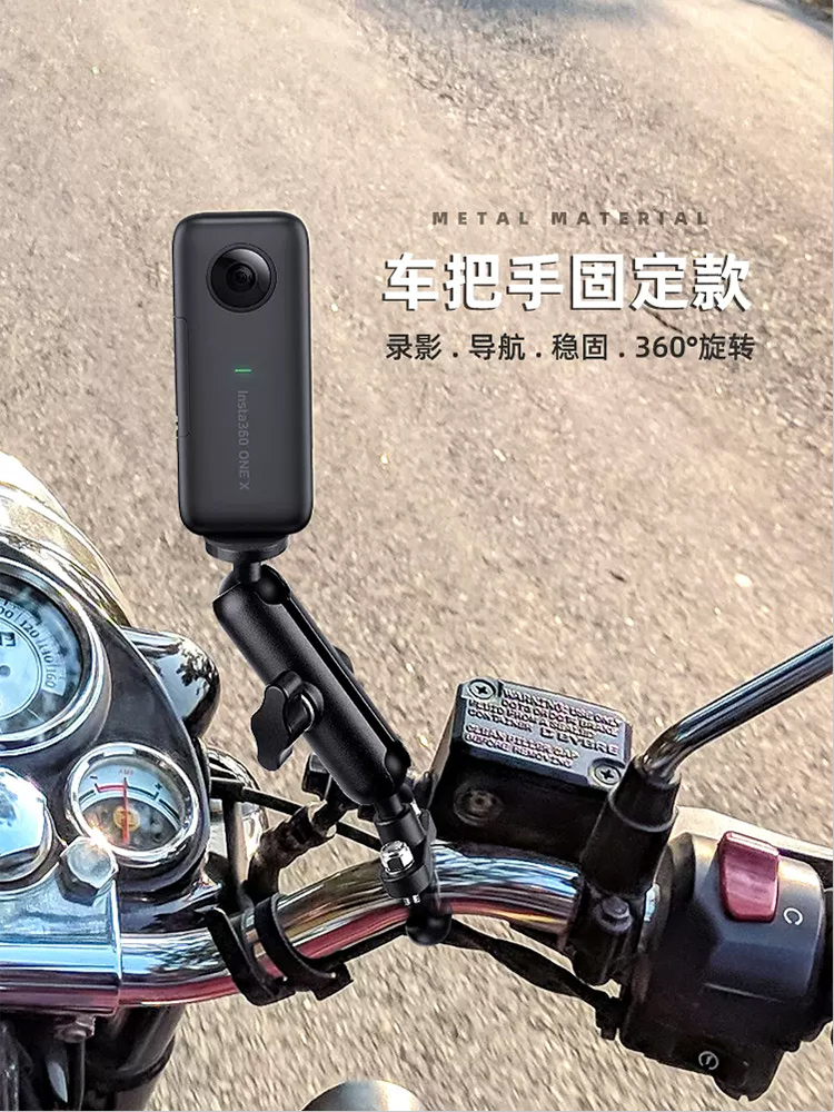 gopro摩托车支架insta360X3/X2全景运动相机车把固定车把支架配件 数码相机/单反相机/摄像机 全景相机 原图主图