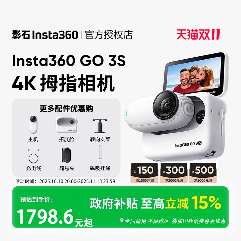 国补影石Insta360运动相机GO3S