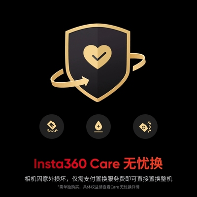 运动相机激活换新Care无忧换
