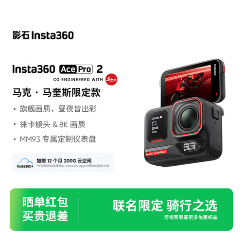 影石AcePro2运动相机街拍套装