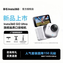 【现货】影石Insta360 GO Ultra旗舰影像口袋相机4K运动相机