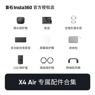 影石Insta360 配件合集摩托车骑行滑雪电池座充 X4Air运动相机原装