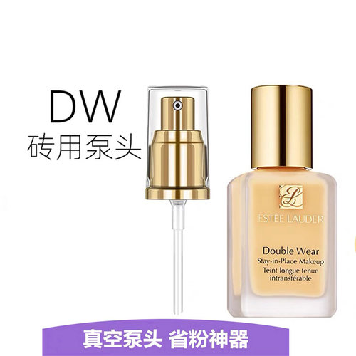 DW持妆粉底液按压泵头喷嘴头30ml