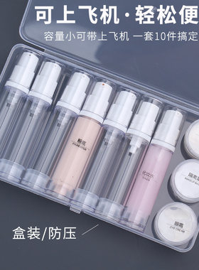 旅行分装瓶套装真空瓶小样10ml出差水乳粉底液精华面霜盒大可登机