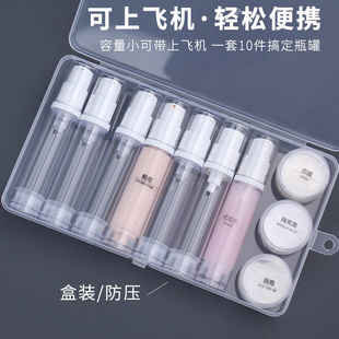 旅行分装瓶套装真空瓶小样10ml出差水乳粉底液精华面霜盒大可登机